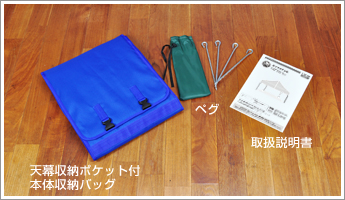 標準付属品