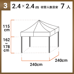 2.4m×2.4m