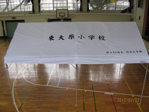 東大原小学校同窓会様 軽量アルミパイプテントで設営した事例