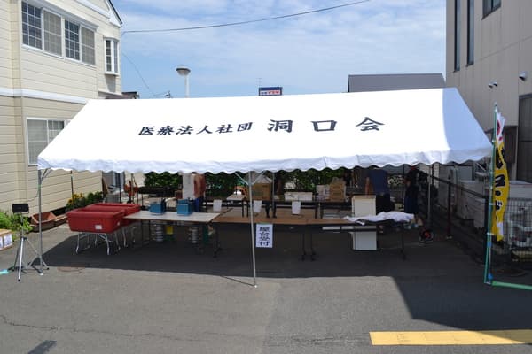 医療法人社団 洞口会様 イベント集会テント(定番品)軒高200cmで設営した事例