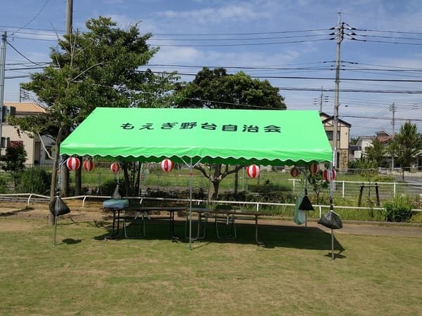もえぎ野台自治会様 イベント集会テント(定番品)軒高200cmで設営した事例