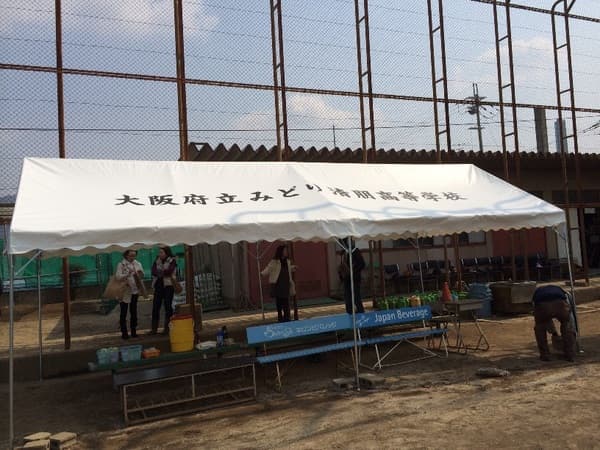 大阪府立みどり清朋高等学校様 イベント集会テント(定番品)軒高200cmで設営した事例