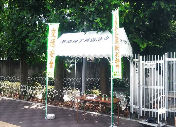 港南四丁目自治会様 イベント集会テント(定番品)軒高200cmで設営した事例