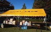 NPO法人 大地の郷様 イベント集会テント(定番品)軒高200cmで設営した事例