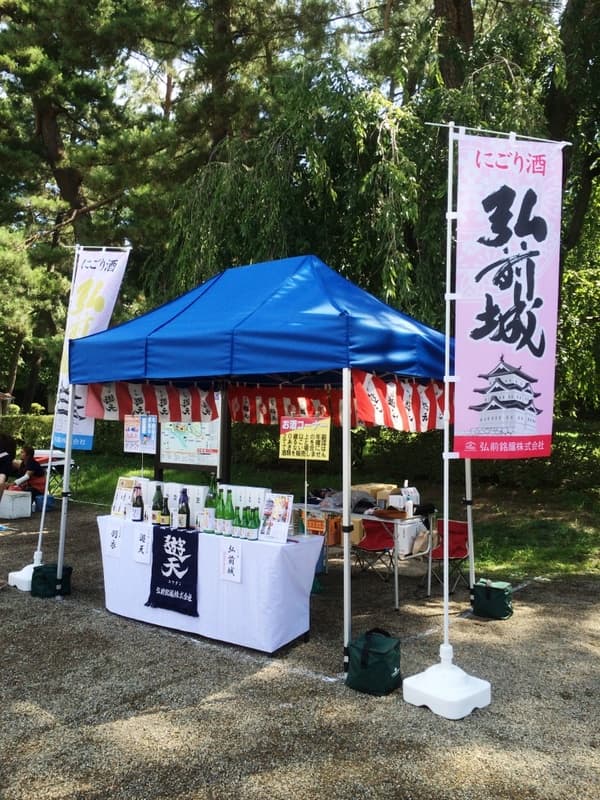 弘前銘醸 株式会社様 かんたんてんと3(スチール&アルミ複合)で設営した事例