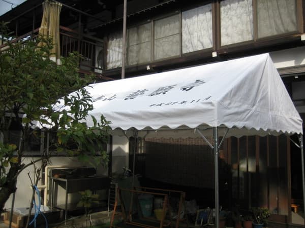 光寿山 誓願寺様 イベント集会テント(定番品)軒高200cmで設営した事例