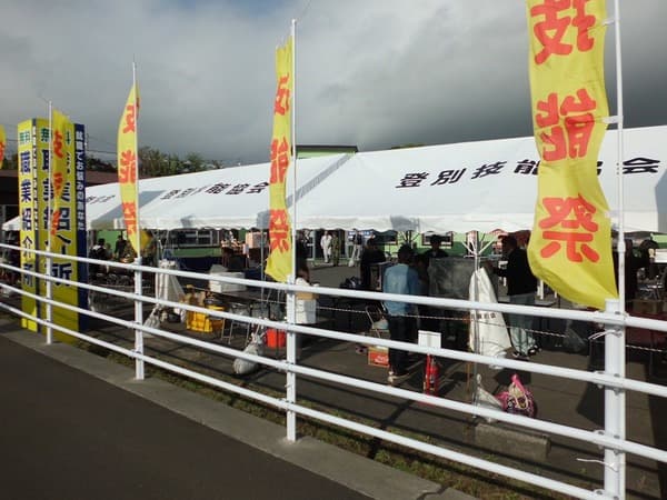 登別技能協会 様 / イベント集会テント(定番品)軒高200cm