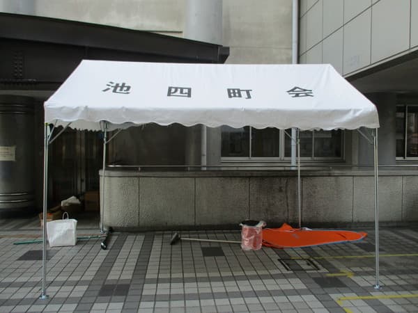 ヒロマル防災株式会社様 イベント集会テント(定番品)軒高200cmで設営した事例