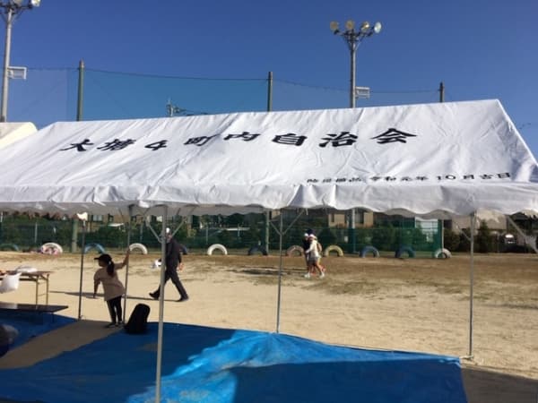 熊本市城山校区第4町内自治会様 組立らくらく キングテントで設営した事例