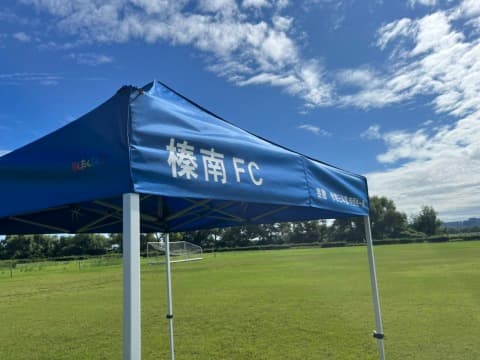 榛南FC様 かんたんてんと3(スチール&アルミ複合)で設営した事例