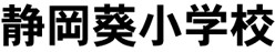 角ゴシック体の見本