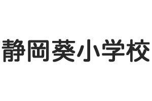 丸ゴシックの名入れ見本