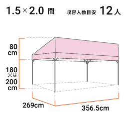 1.5間×2.0間 寸法図