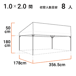1.0×2.0間 寸法図