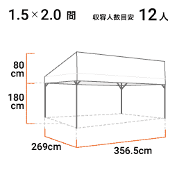 1.5×2.0間 寸法図