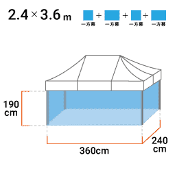 2.4m×3.6m 寸法図
