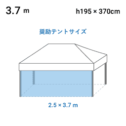 3.7m 寸法図