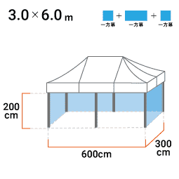 3.0m×6.0m 寸法図