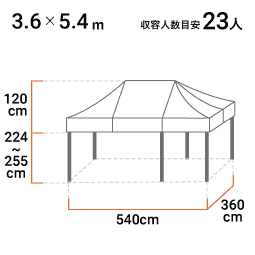 3.6m×5.4m 寸法図