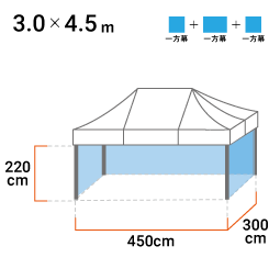 3.0m×4.5m 寸法図