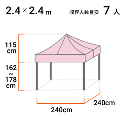 2.4m×2.4m 寸法図