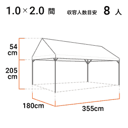 1.0×2.0間 寸法図