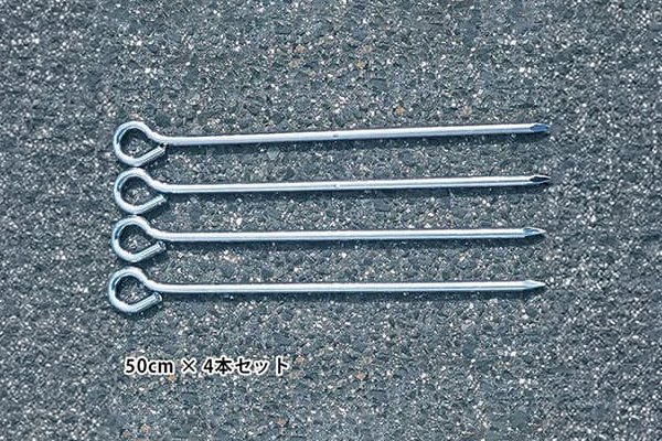 杭(50cm) 4本セット