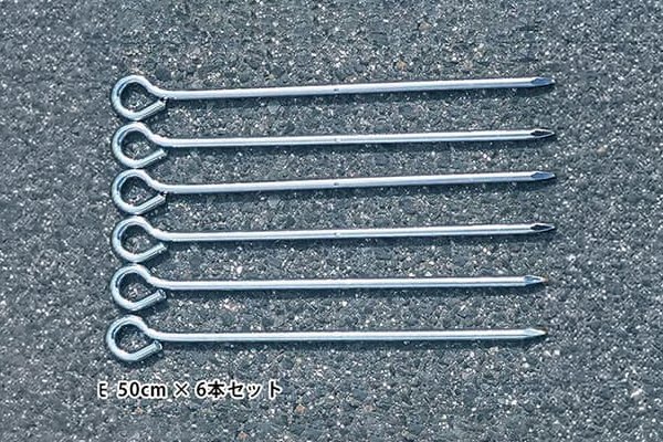 杭(50cm) 6本セット