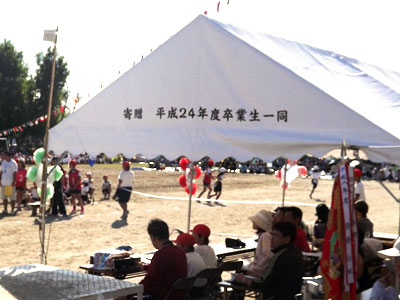 茂原市立東部小学校 様 / イベント集会テント（定番品）軒高200cm