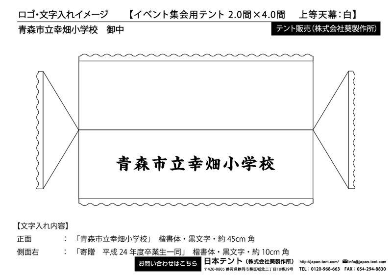 校名のみ レイアウト図面