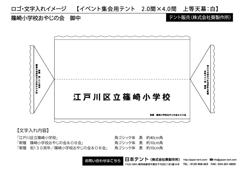 寄贈文字入り レイアウト図面