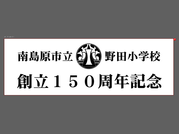 お客様からいただいたデータ