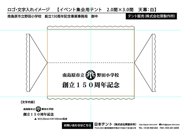 プロのオペレーターによる提案図面