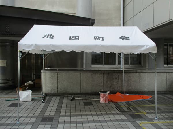 イベント集会テント(定番品)軒高200cm