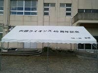 イベント集会テント(定番品)軒高200cm