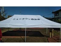 かんたんてんと3(アルミ)