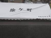 イベント集会テント(定番品)軒高200cm