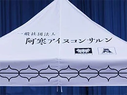 事例：1938 かんたんてんと3 3.0m×3.0m 名入れロゴ入れ展開図