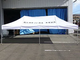 事例：1963 かんたんてんと3 3.0m×6.0m 名入れロゴ入れ展開図