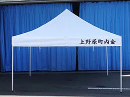 事例：1985 かんたんてんと3 3.6m×3.6m 名入れロゴ入れ展開図