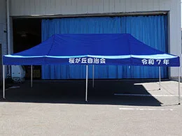 事例：2000 かんたんてんと3 3.0m×6.0m 名入れロゴ入れ展開図