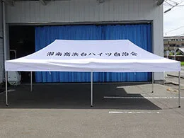 事例：2001 かんたんてんと3 3.0m×6.0m 名入れロゴ入れ展開図