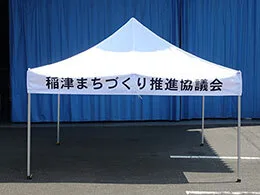 事例：2006 かんたんてんと3 3.0m×3.0m 名入れロゴ入れ展開図