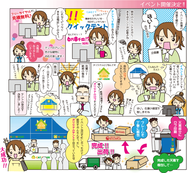 マンガでわかる