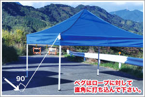 ペグはロープに対して直角に打ち込んで下さい ペグはロープに対して直角に打ち込んで下さい