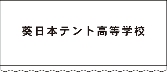 角ゴシック