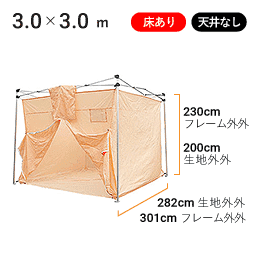 おたすけテント2 | ワンタッチテント | 日本テント