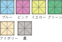 カラーサンプル（メッシュ）