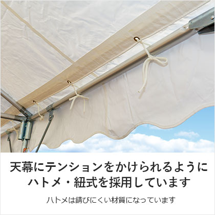 片流れスタイルテント(定番品)軒高200cm | 日本テント