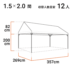 イベント集会テント(アルミ) | 日本テント